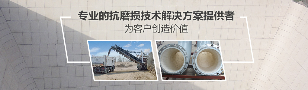 順鵬新材料，專業(yè)的抗磨損技術(shù)解決方案提供者